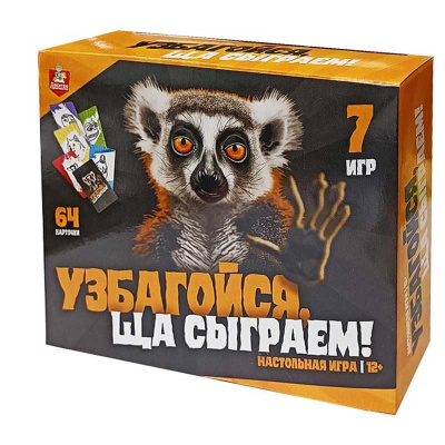 Настольная игра Узбагойся, ща сыграем! Десятое Королевство 04824 1